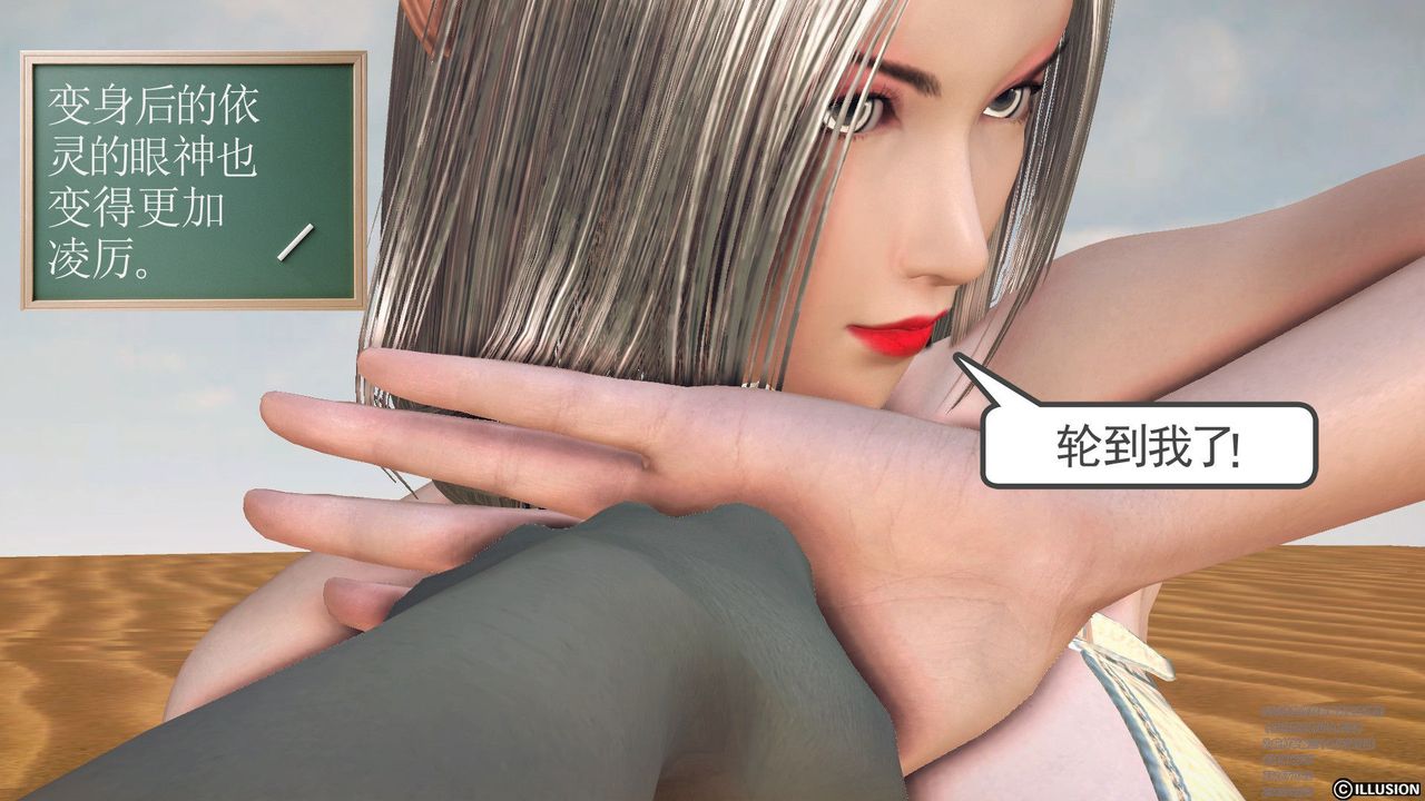 [3D]降魔传第60话