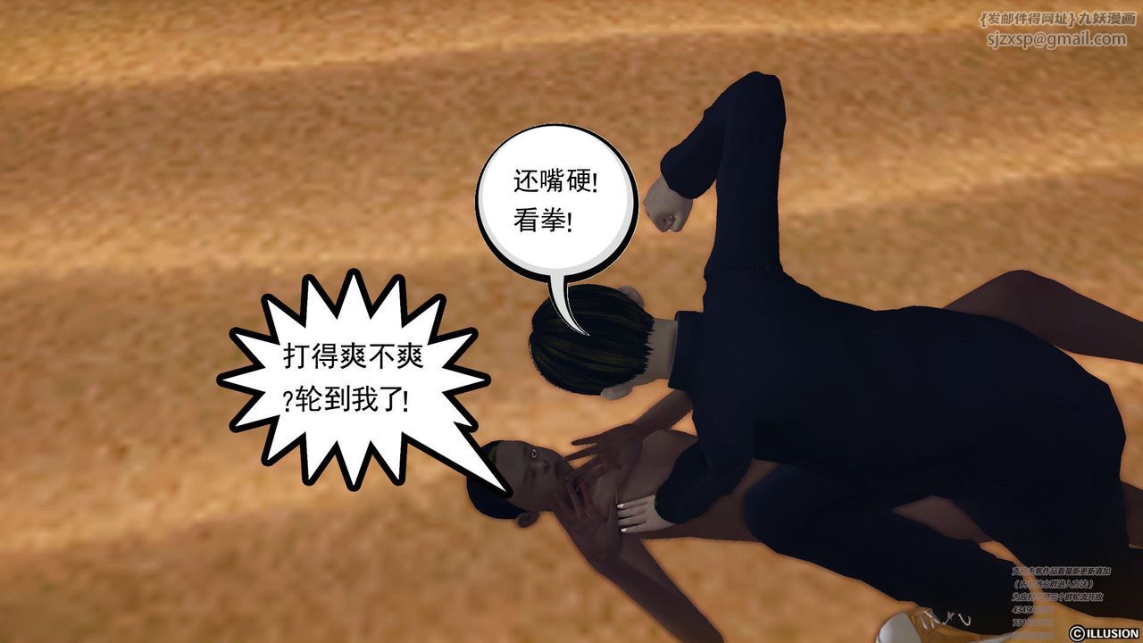 [3D]降魔传第60话