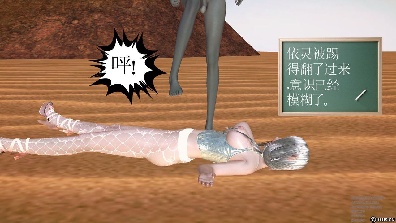 [3D]降魔传第60话