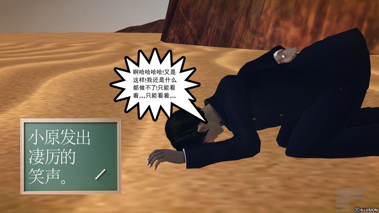 [3D]降魔传第60话