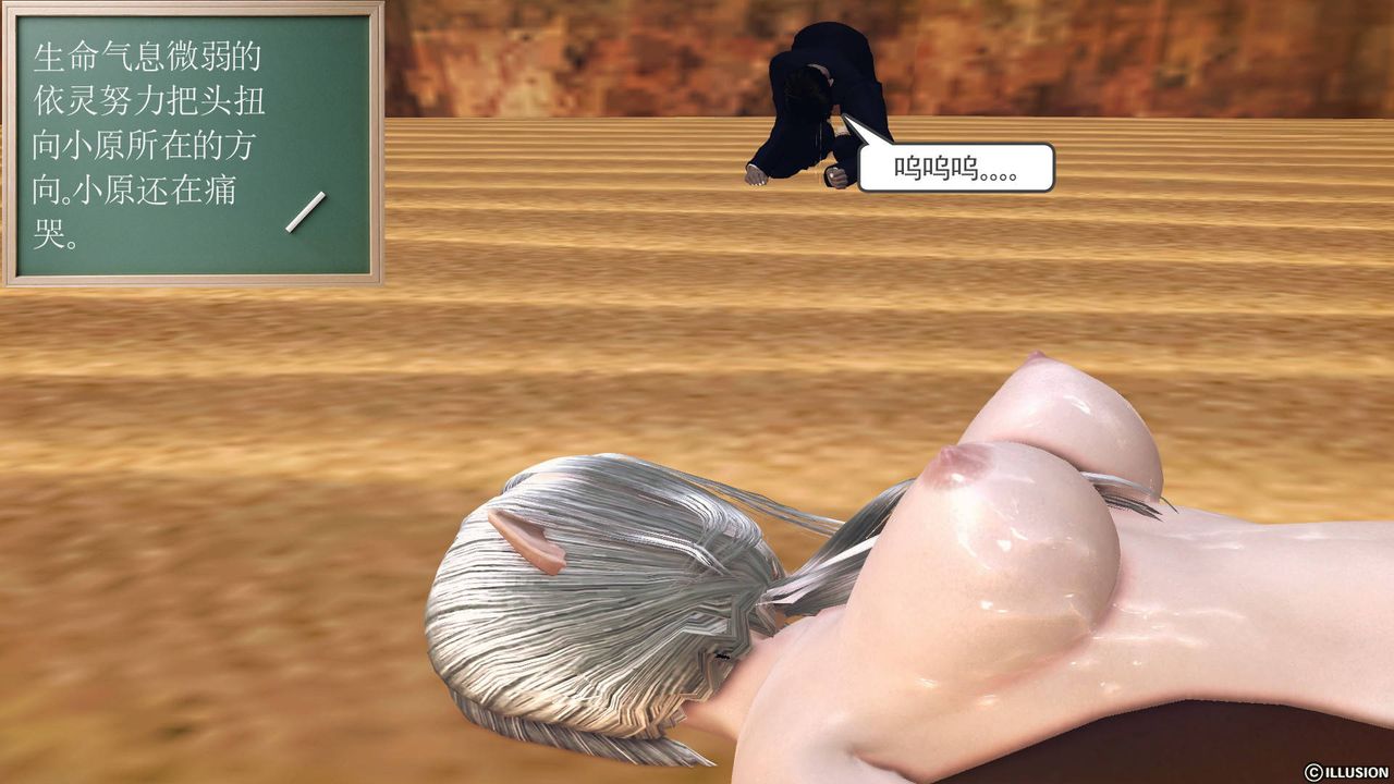 [3D]降魔传第61话