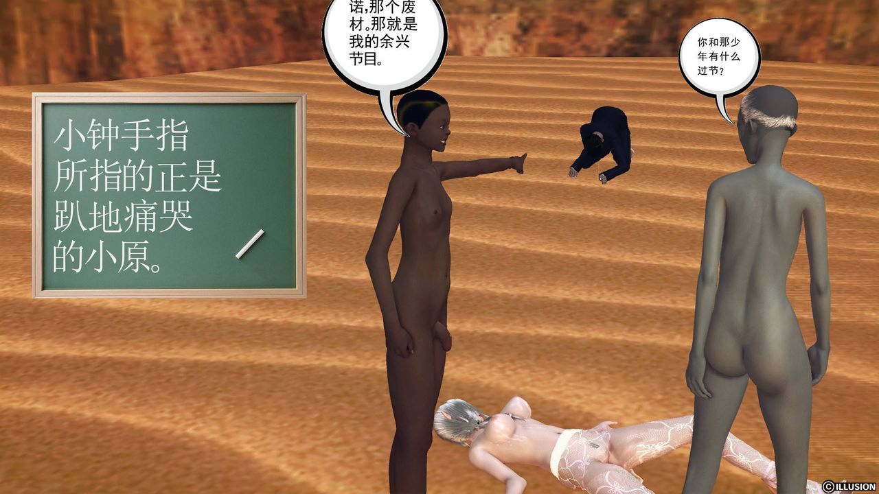 [3D]降魔传第61话