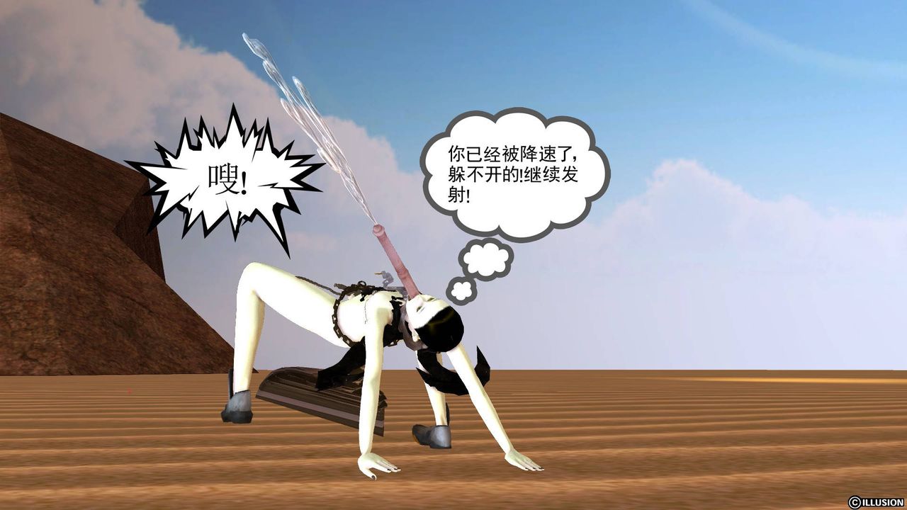 [3D]降魔传第62话