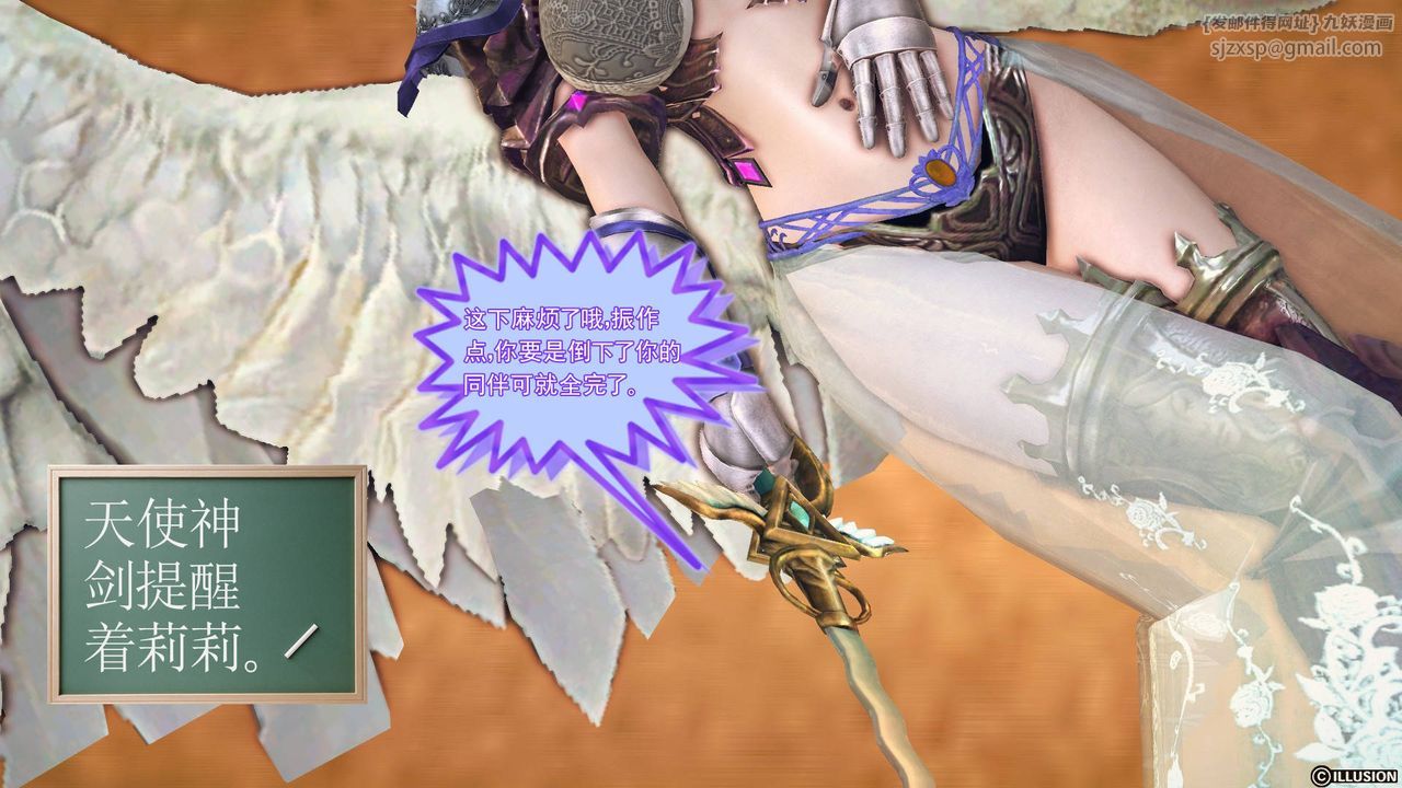 [3D]降魔传第62话