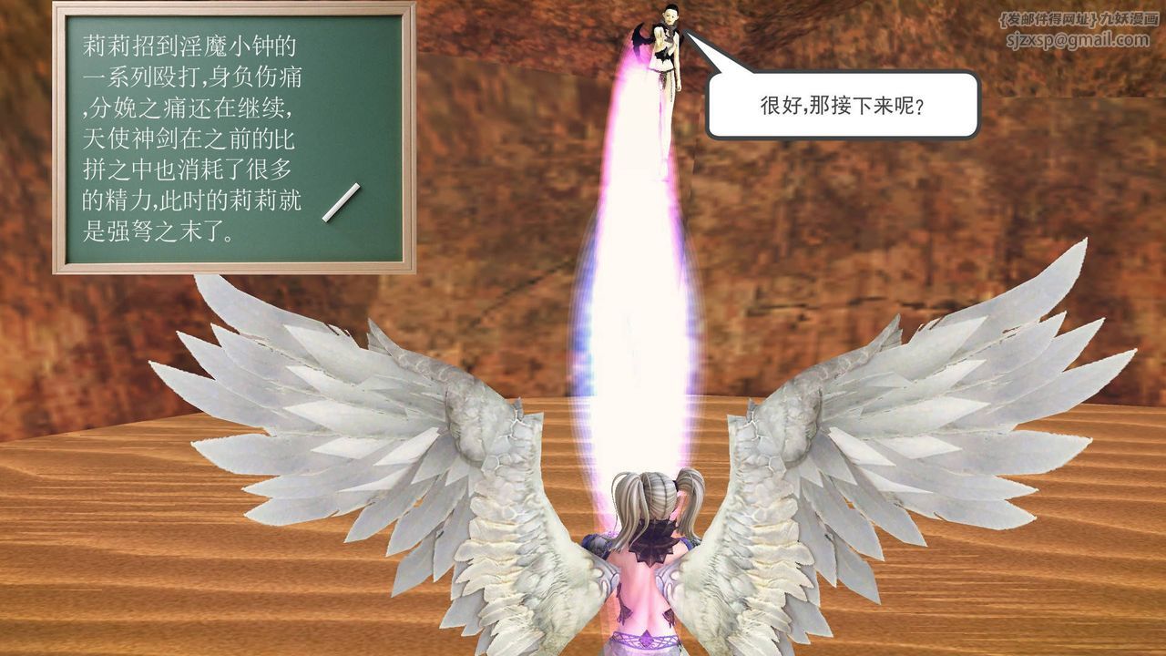 [3D]降魔传第62话