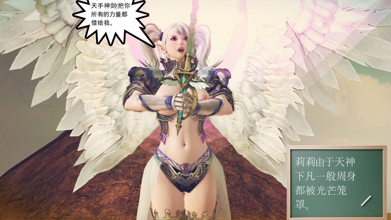 [3D]降魔传第62话