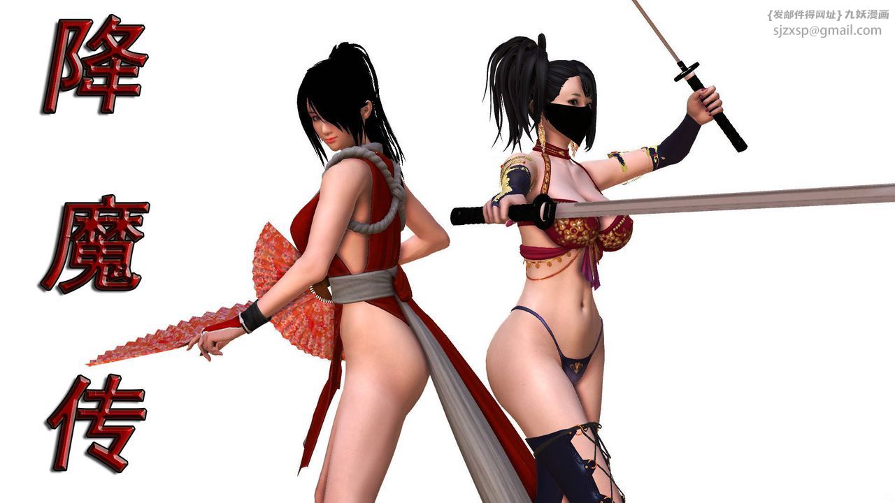 [3D]降魔传第65话