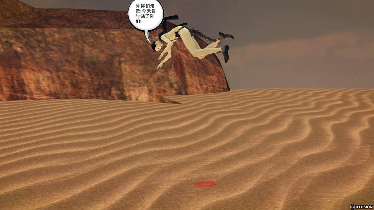 [3D]降魔传第65话