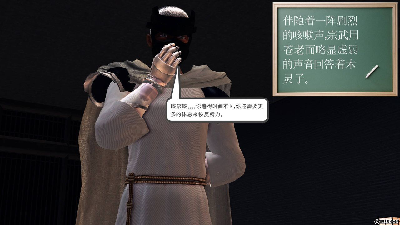 [3D]降魔传第65话