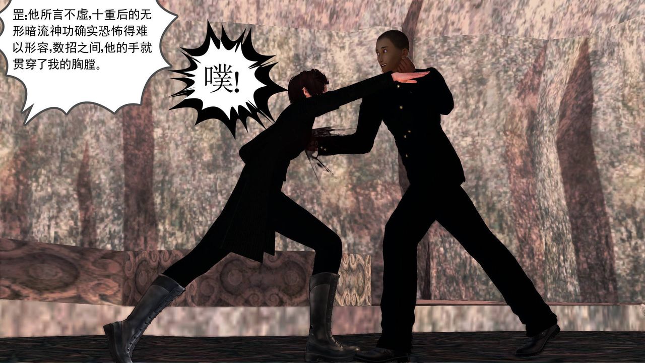 [3D]降魔传第65话