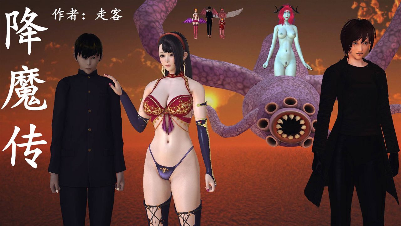 [3D]降魔传第66话