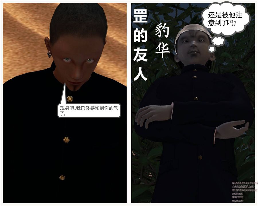 [3D]降魔传第66话