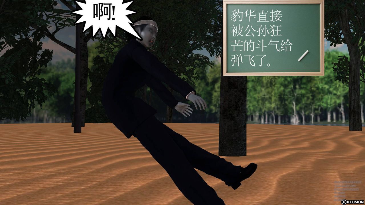 [3D]降魔传第66话