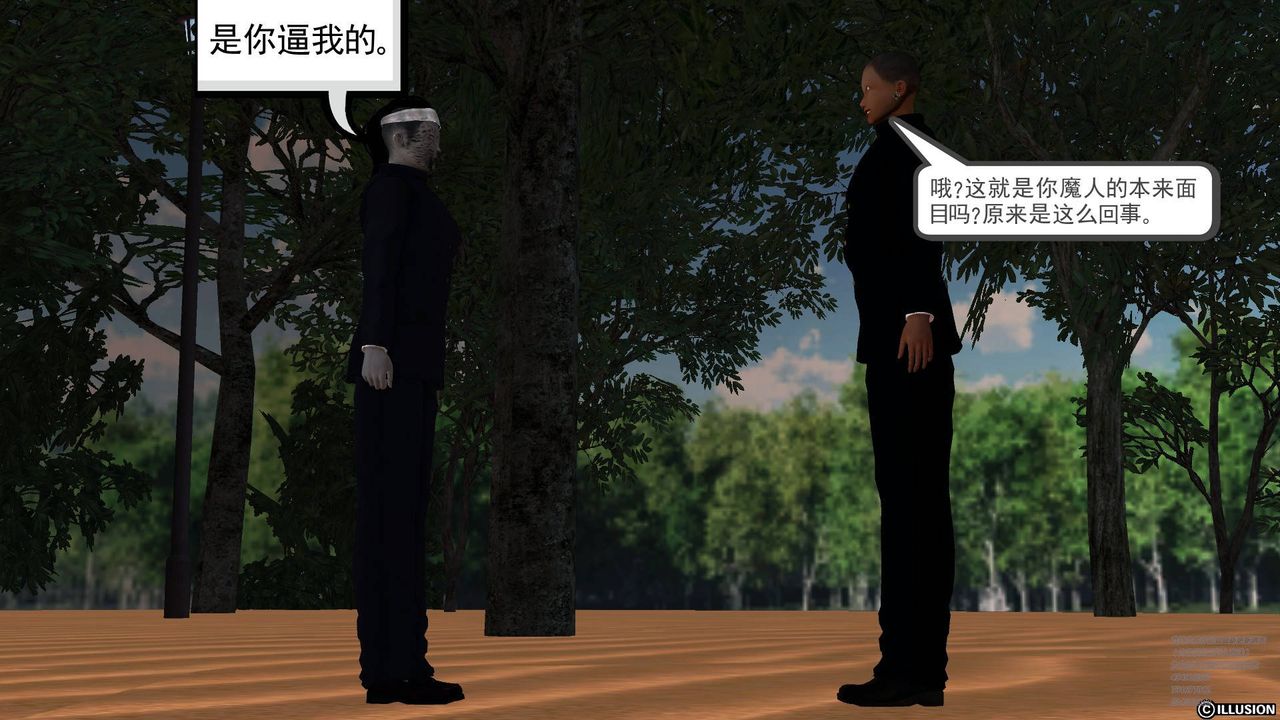 [3D]降魔传第66话