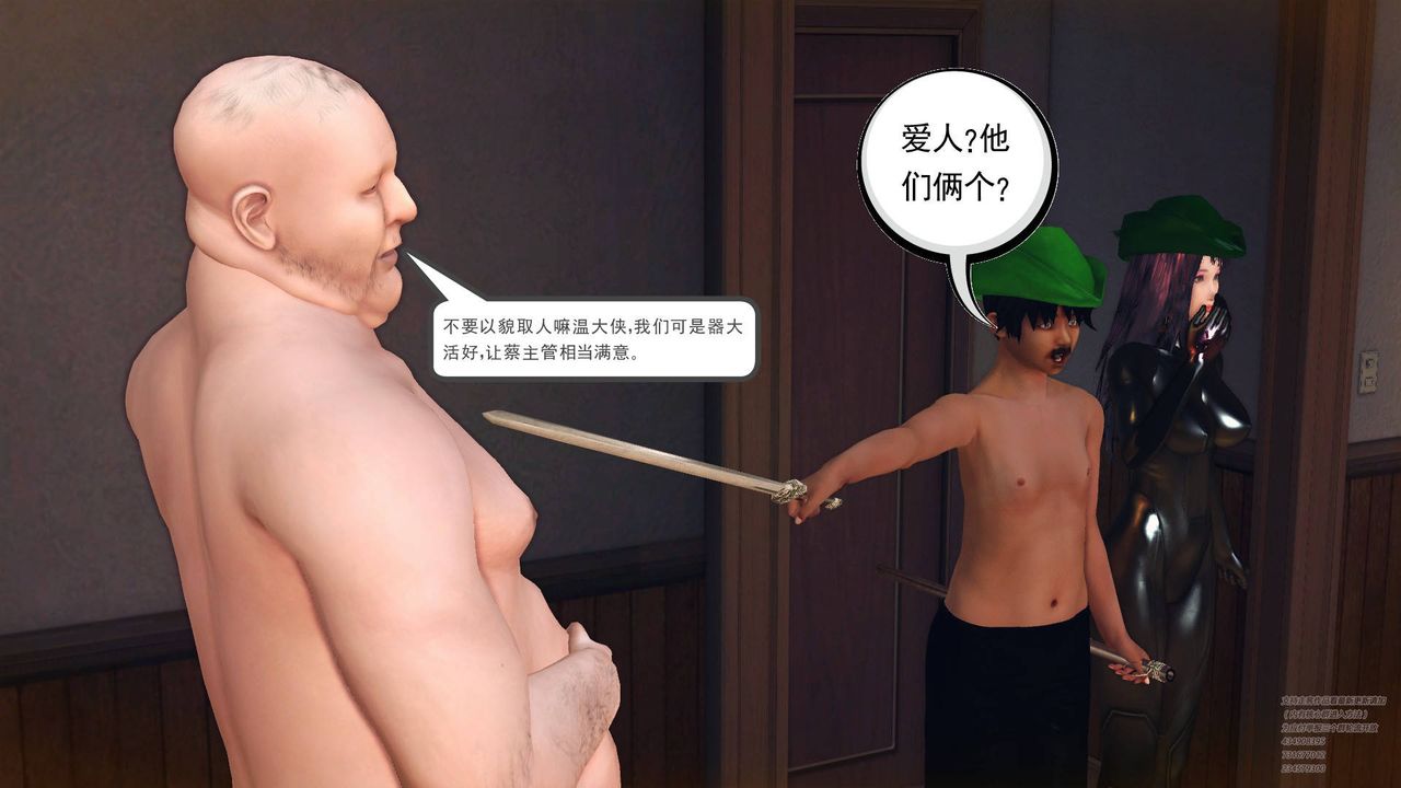 [3D]降魔传第66话