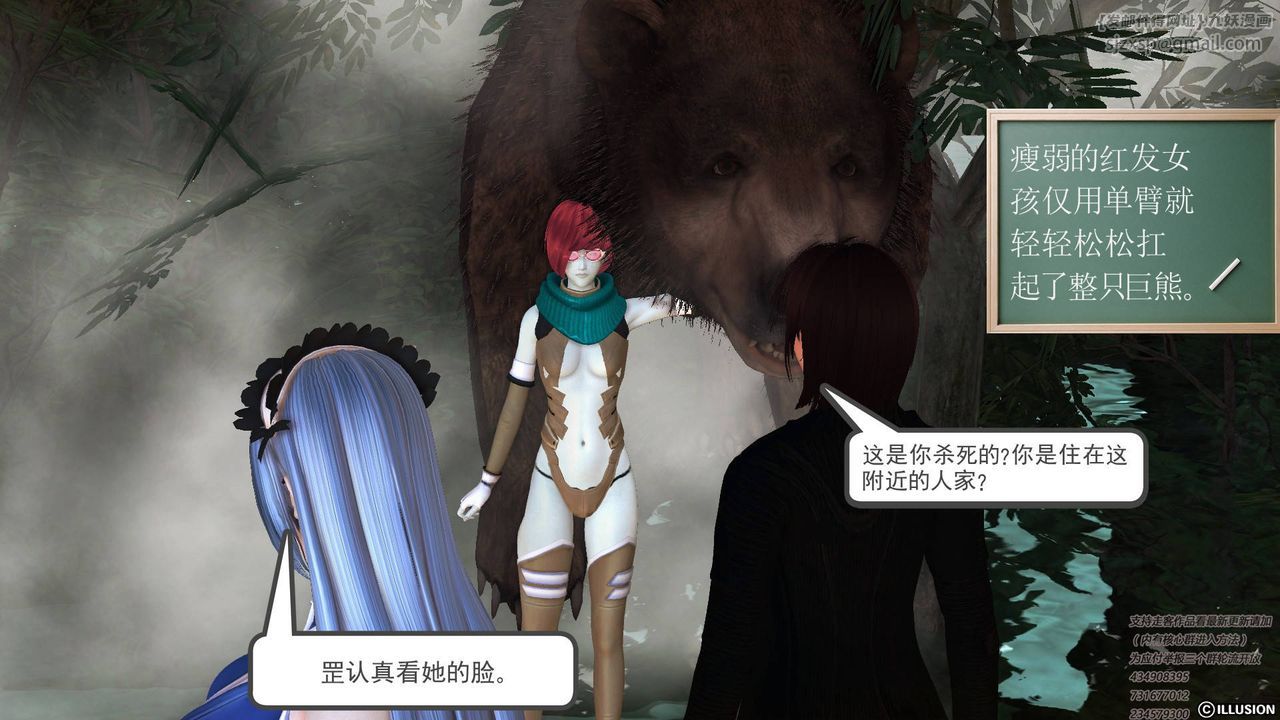 [3D]降魔传第67话