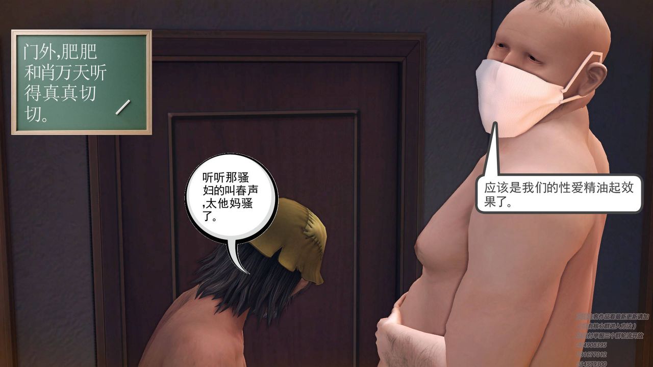 [3D]降魔传第67话