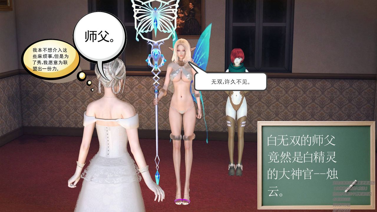 [3D]降魔传第67话