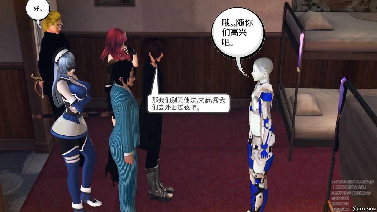 [3D]降魔传第68话