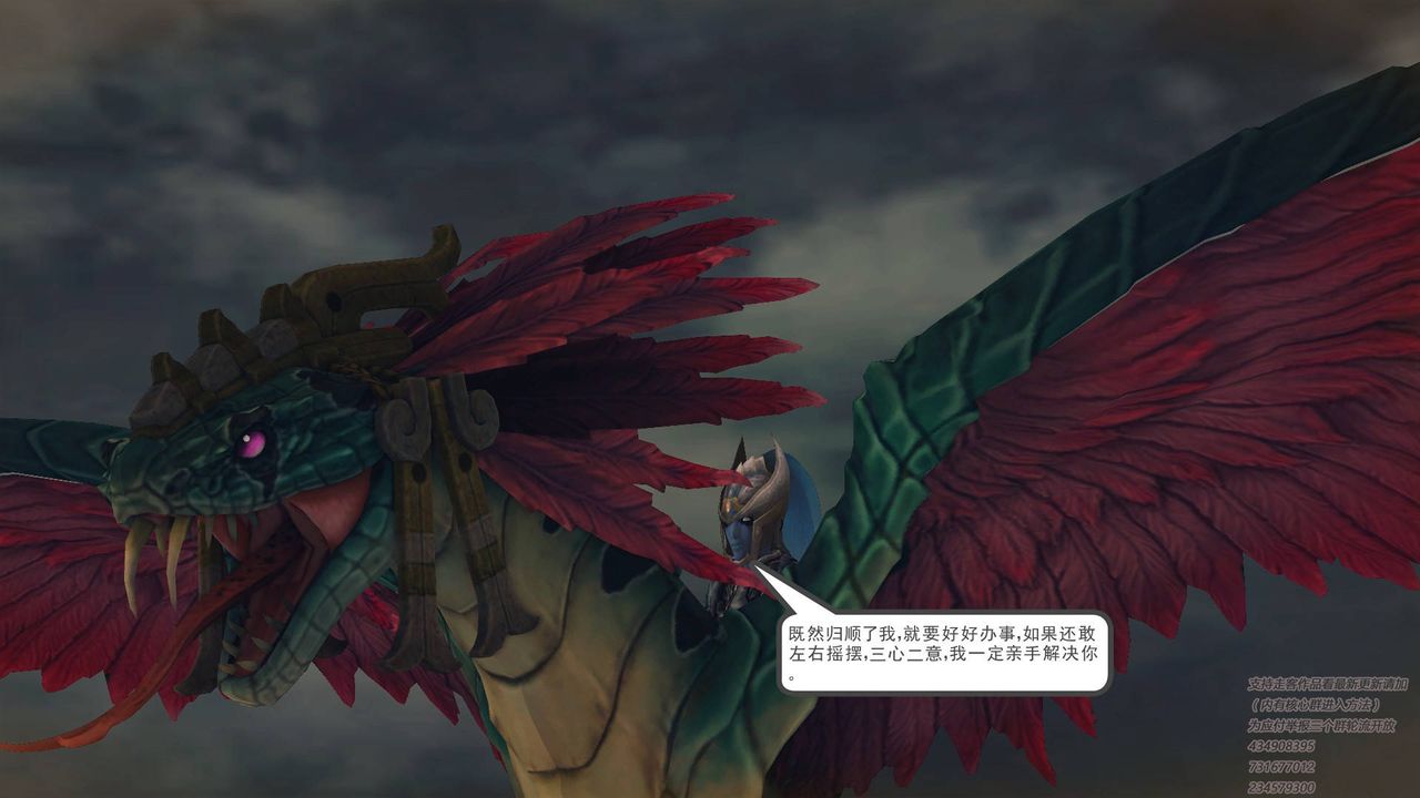 [3D]降魔传第68话