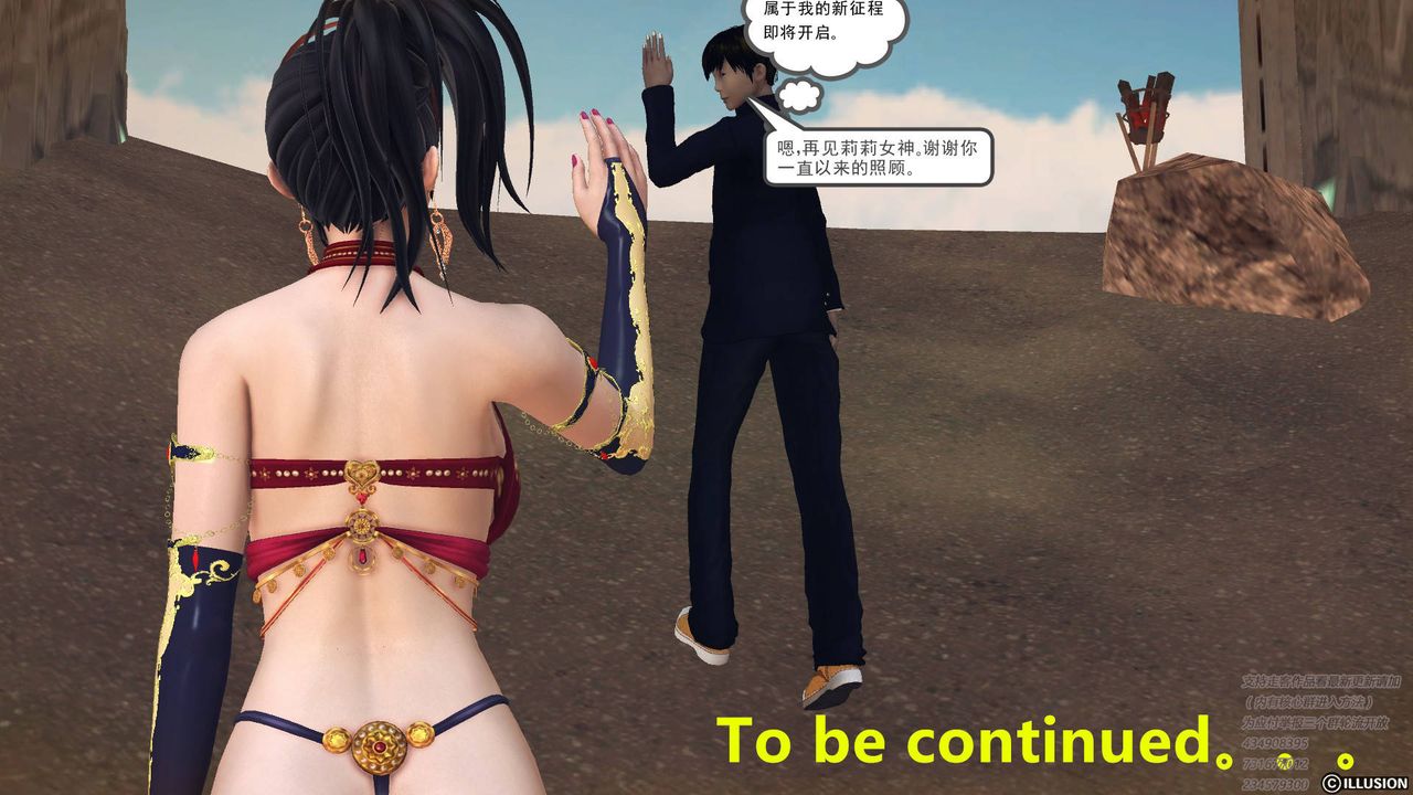 [3D]降魔传第68话