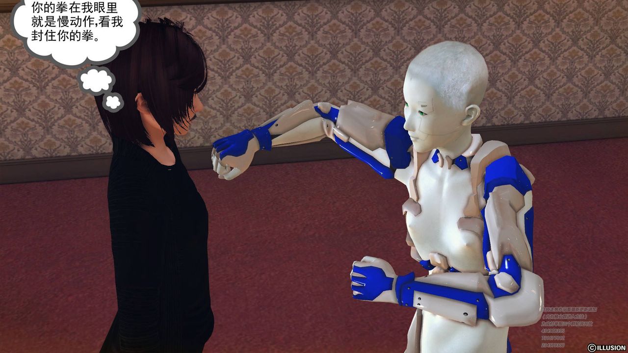 [3D]降魔传第69话