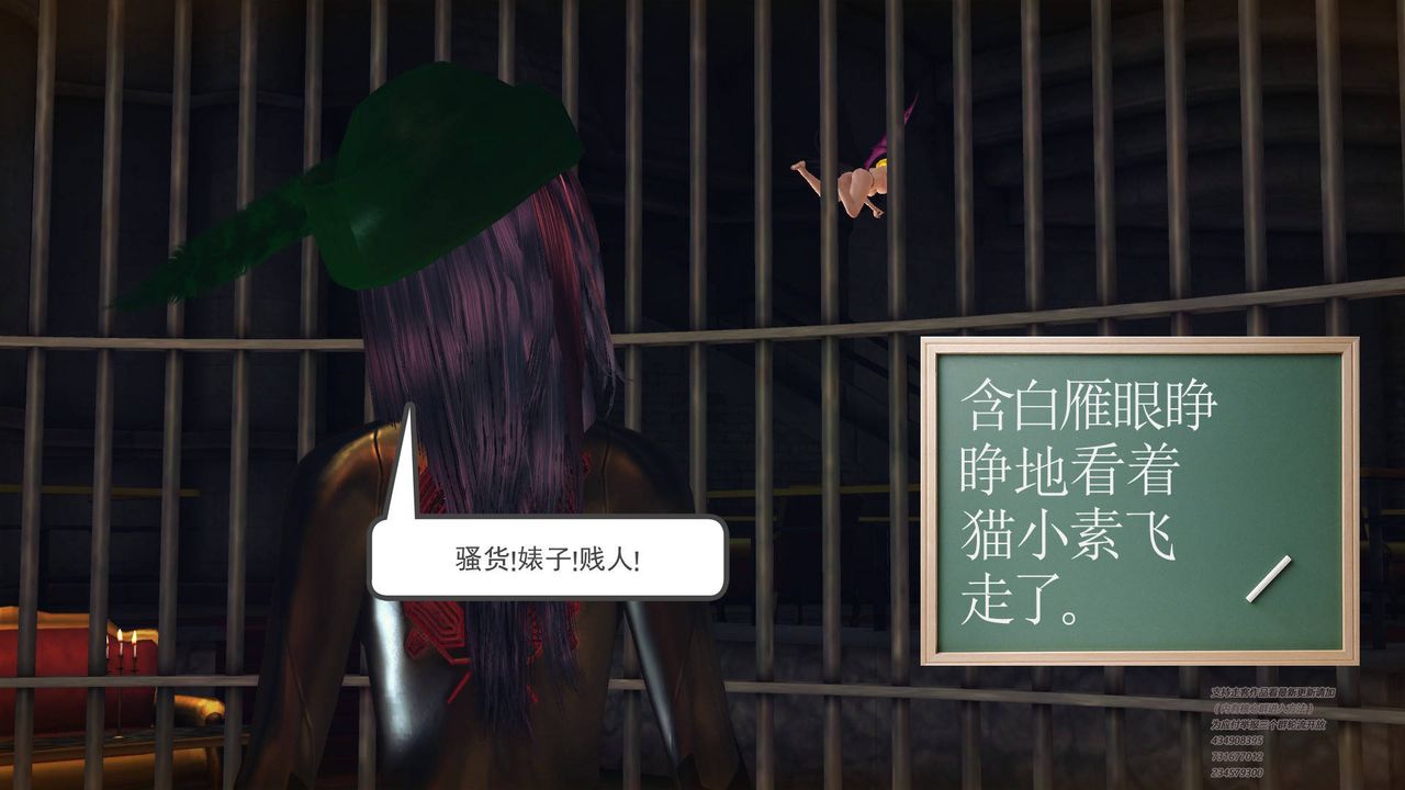 [3D]降魔传第69话