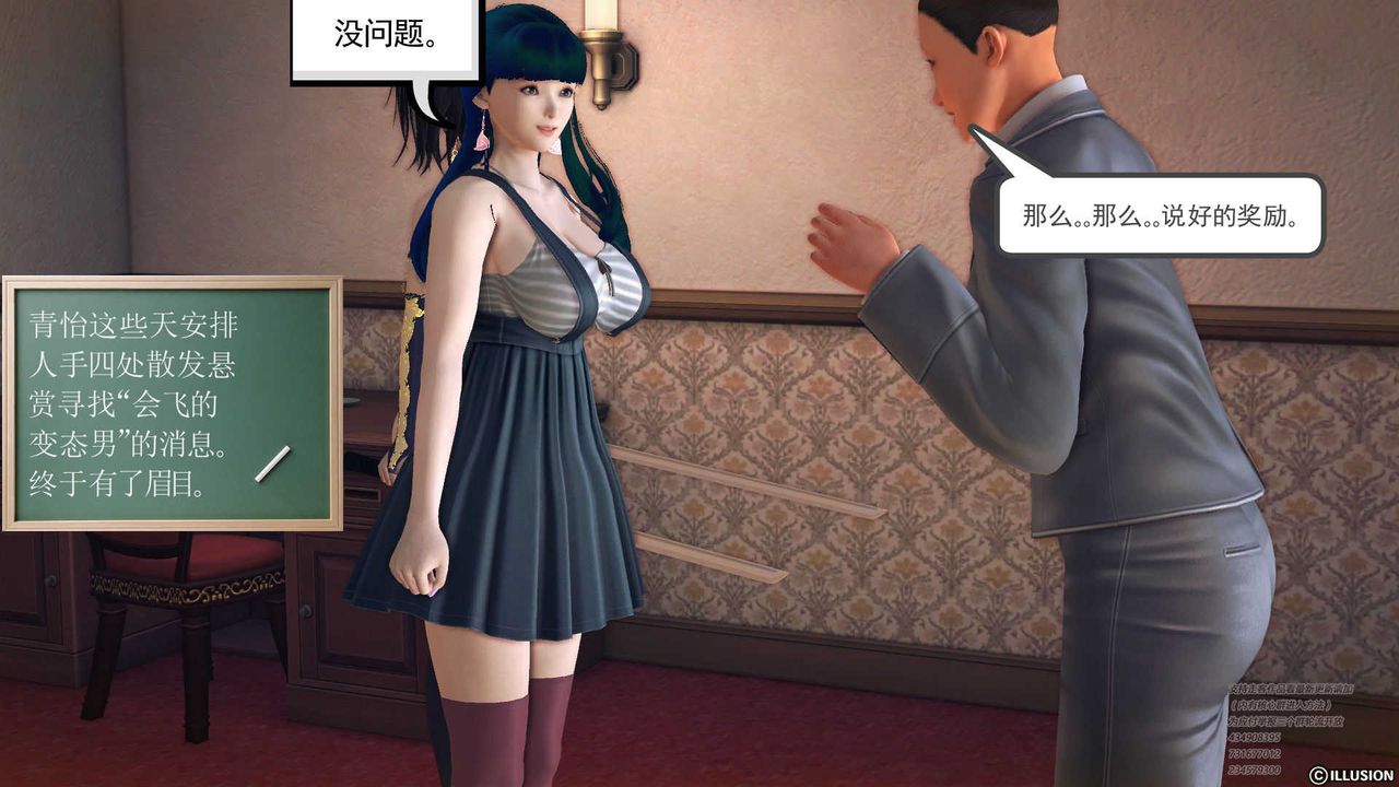 [3D]降魔传第70话