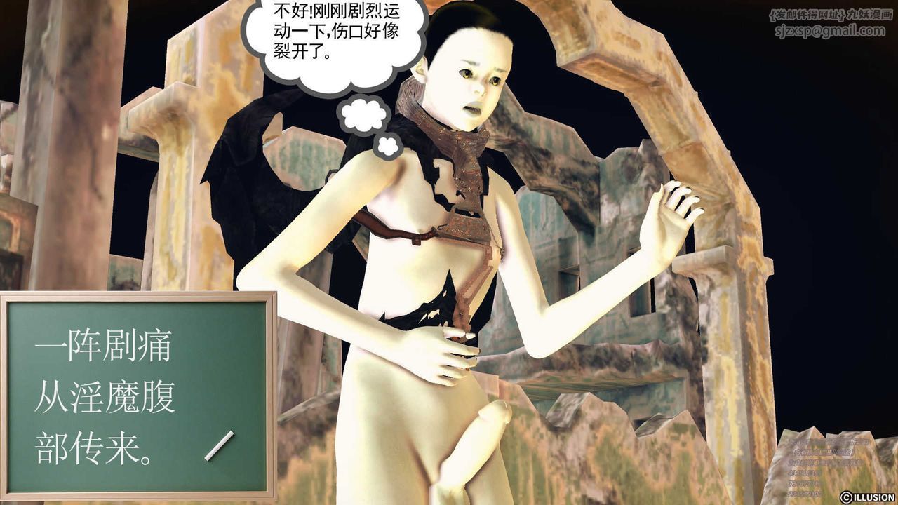 [3D]降魔传第70话