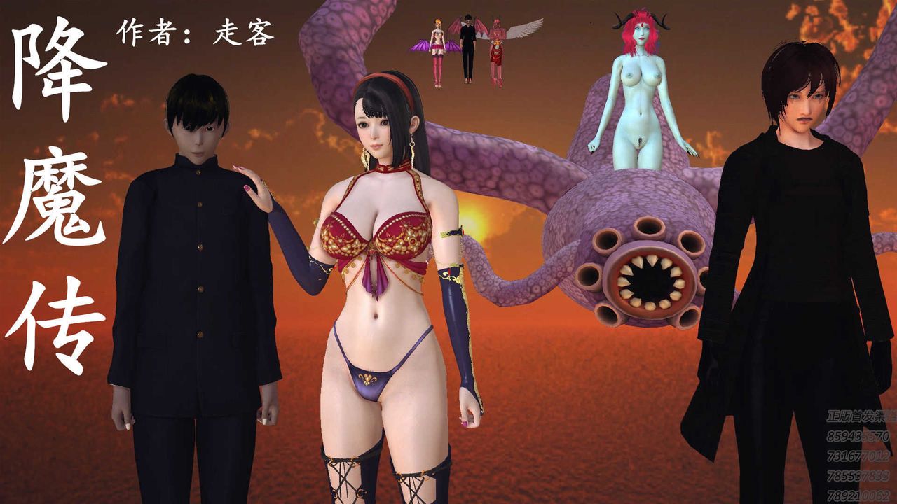 [3D]降魔传第71话