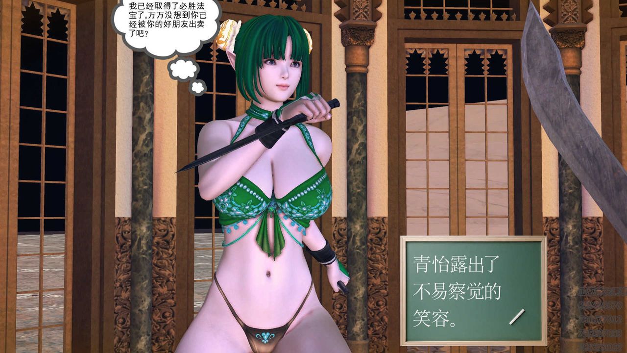 [3D]降魔传第71话