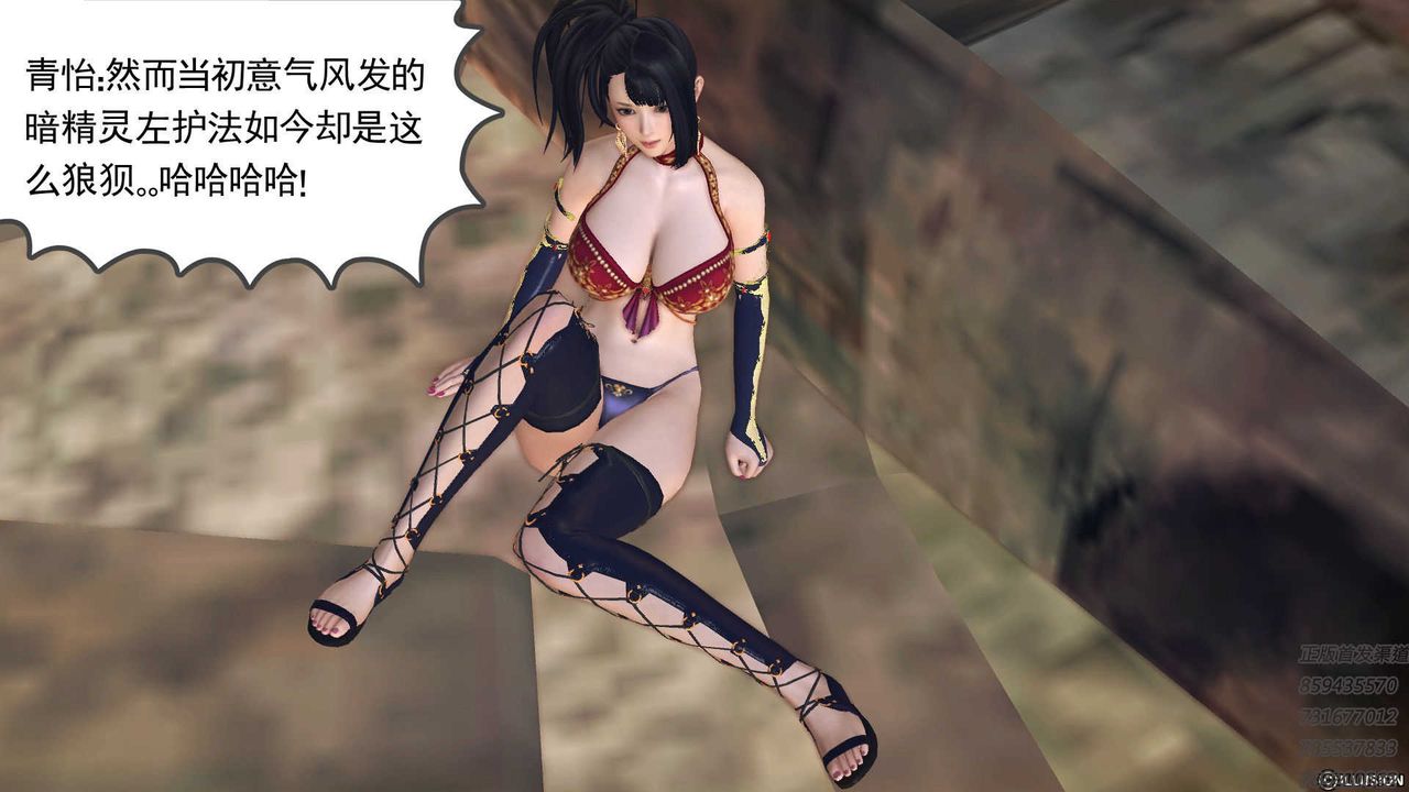 [3D]降魔传第71话