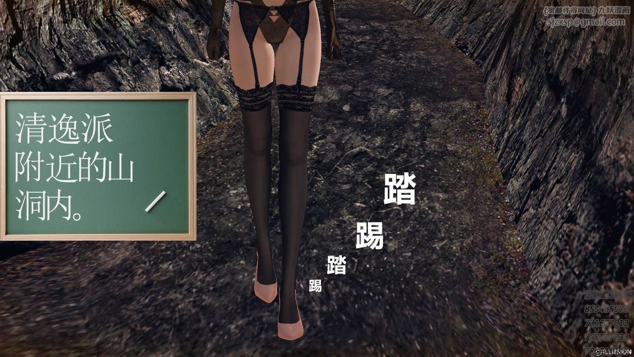 [3D]降魔传第72话