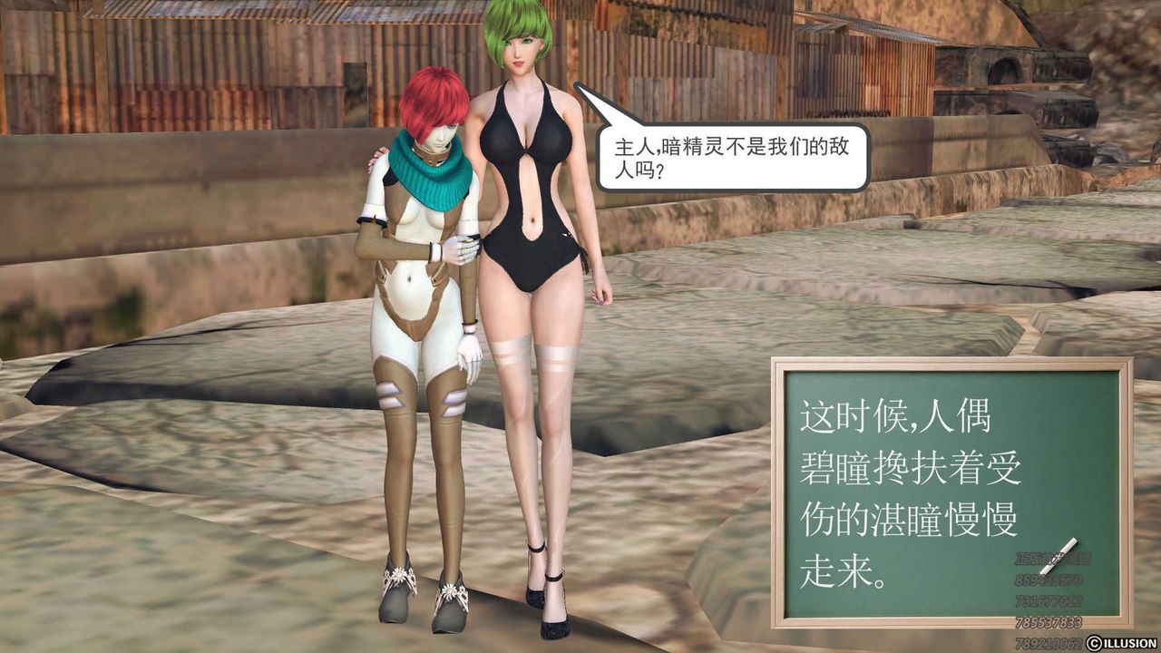 [3D]降魔传第73话