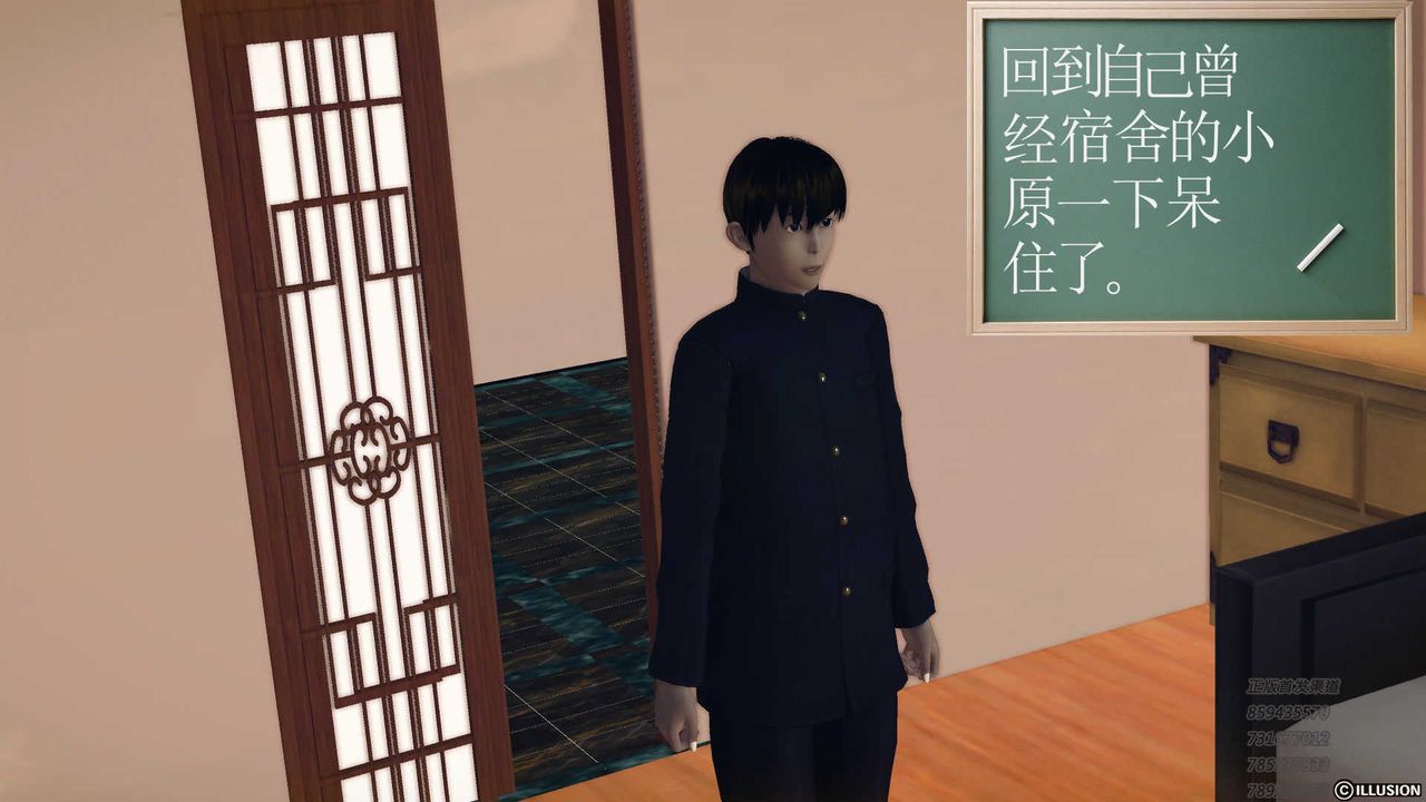 [3D]降魔传第73话