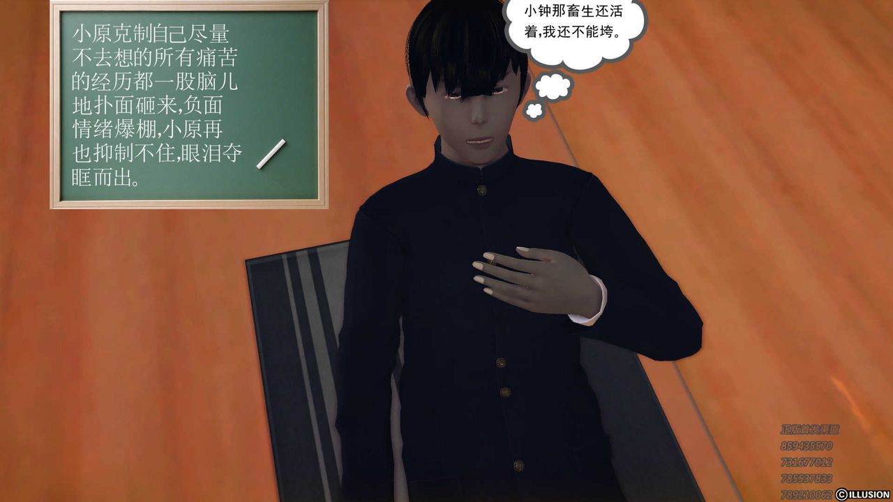 [3D]降魔传第73话