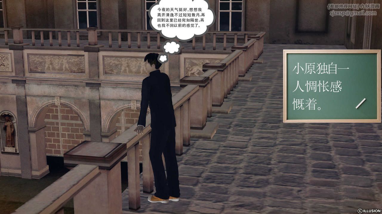 [3D]降魔传第73话