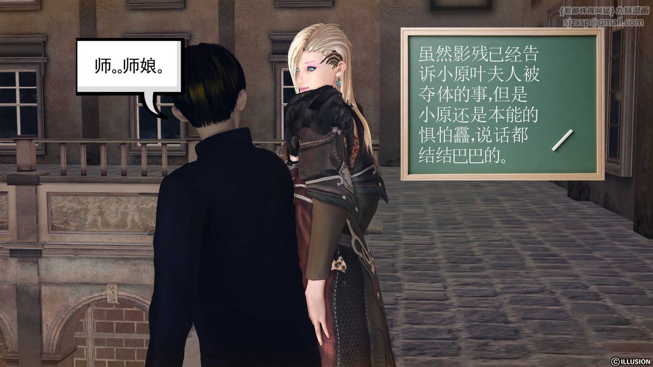 [3D]降魔传第73话