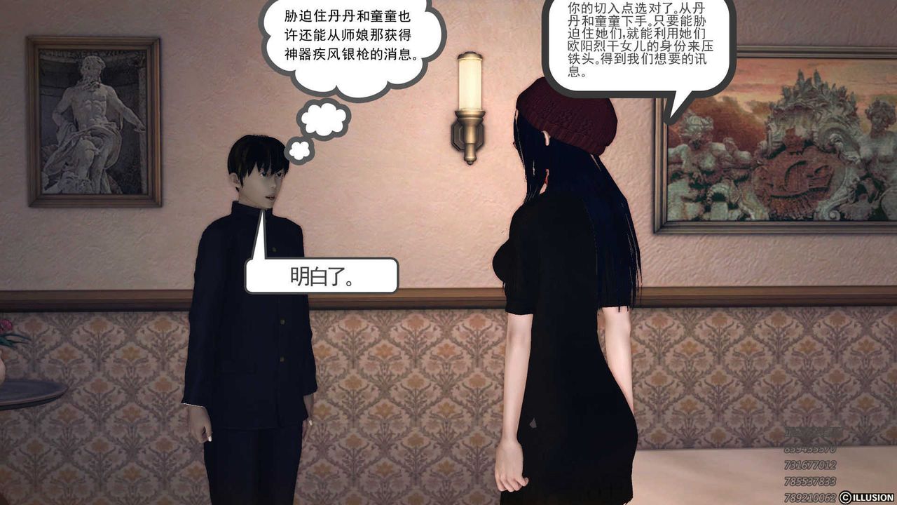 [3D]降魔传第73话