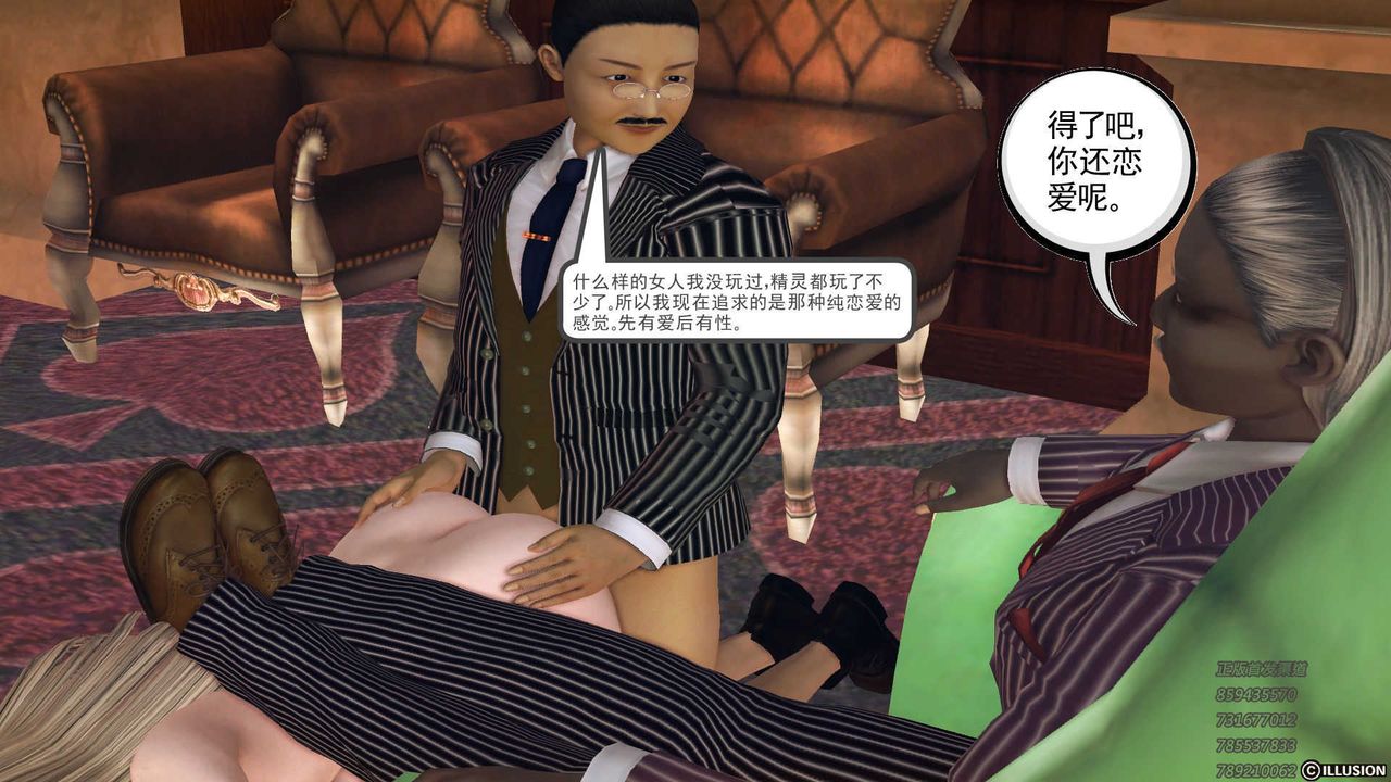 [3D]降魔传第73话