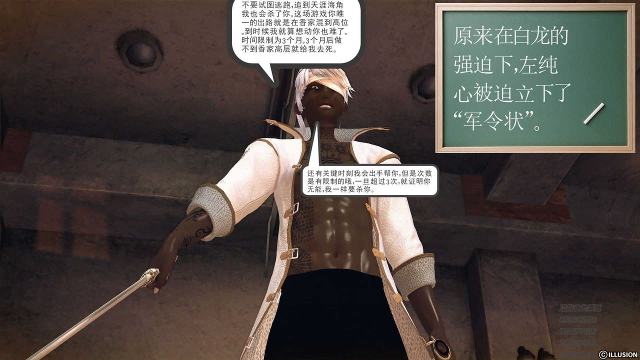 [3D]降魔传第73话