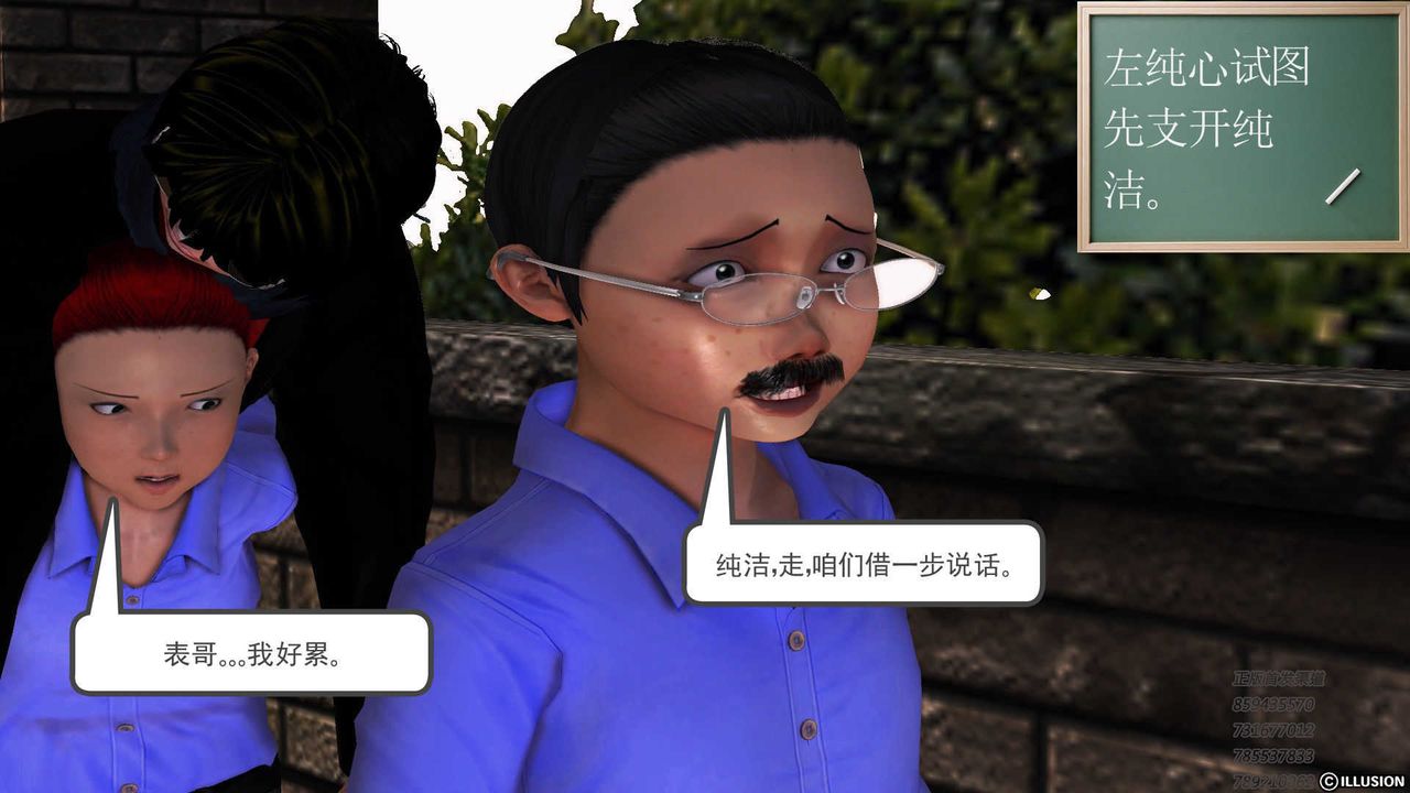 [3D]降魔传第73话