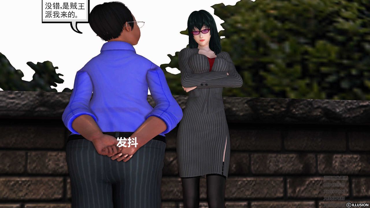 [3D]降魔传第73话