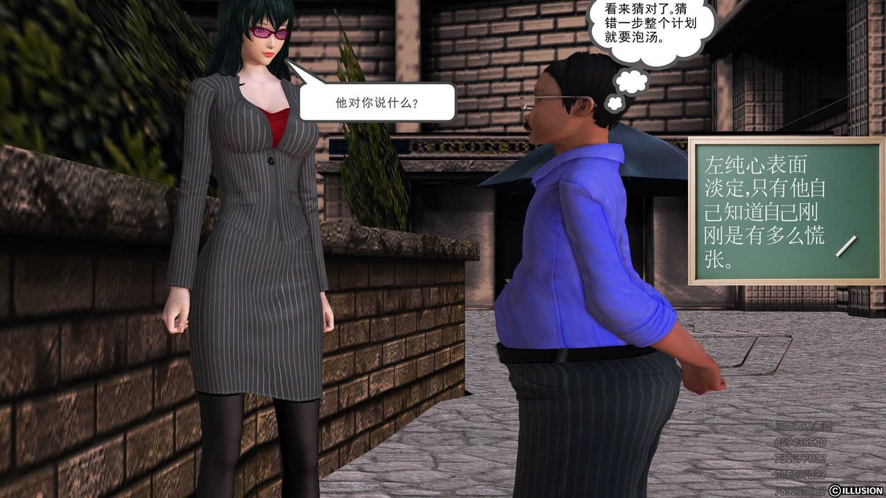 [3D]降魔传第73话