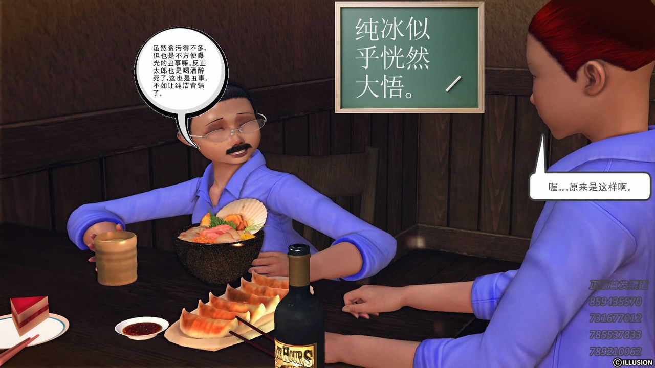 [3D]降魔传第74话