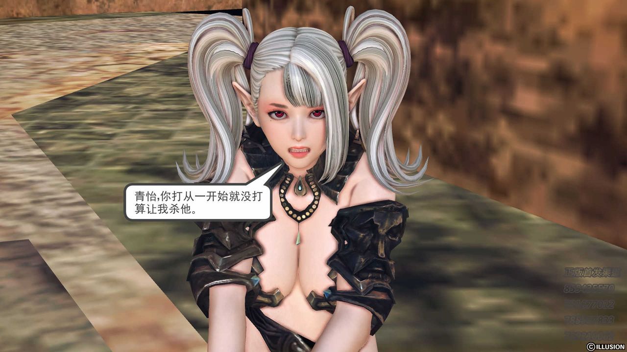 [3D]降魔传第74话