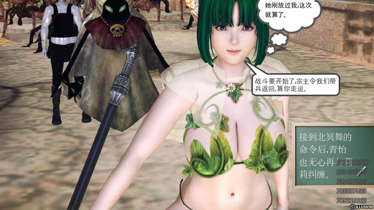 [3D]降魔传第74话