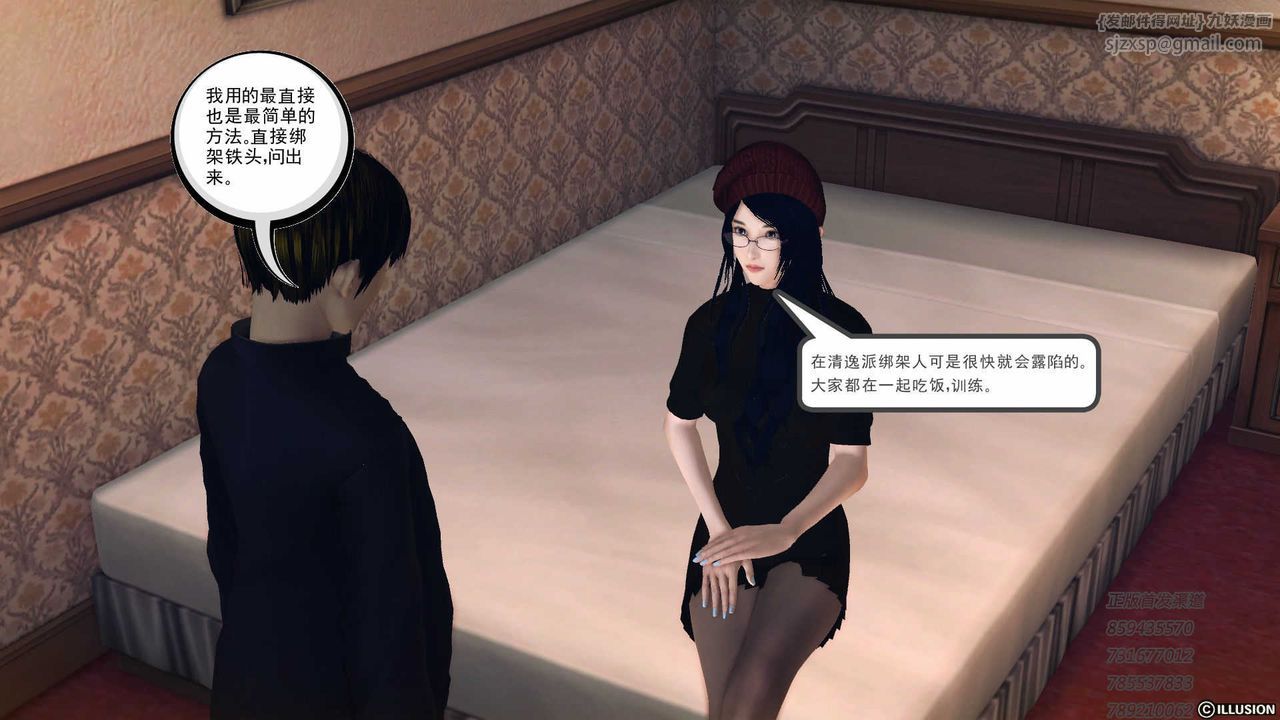 [3D]降魔传第75话