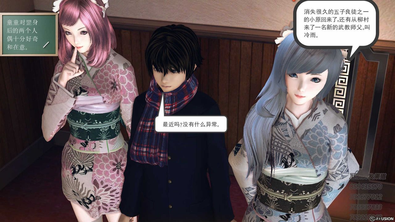 [3D]降魔传第76话