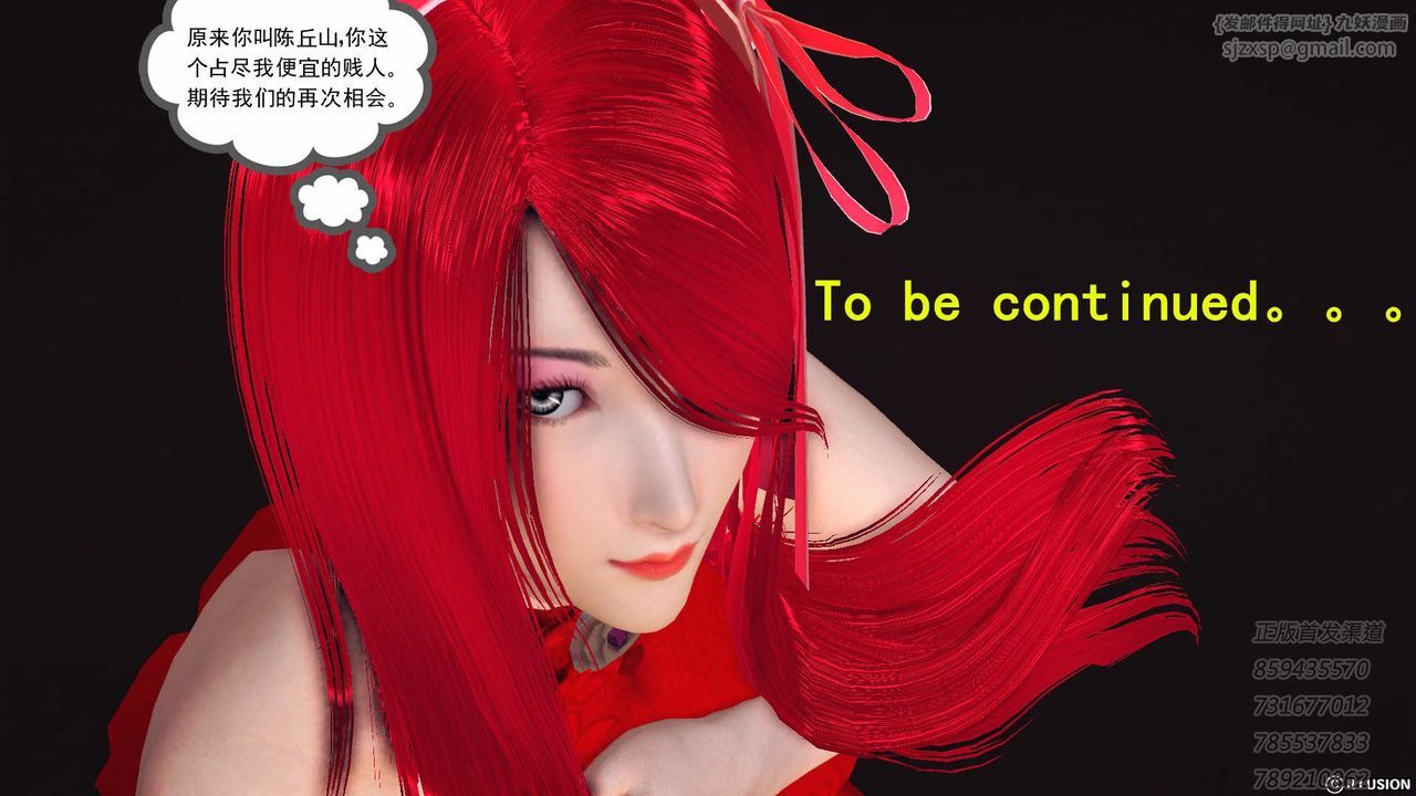 [3D]降魔传第76话